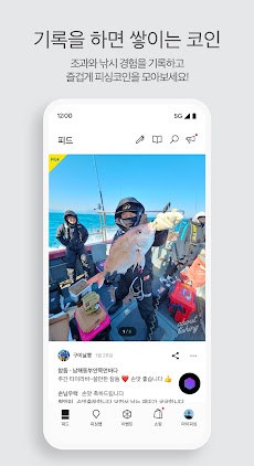 어바웃피싱 - 낚시인의 필수앱 about fishingのおすすめ画像3