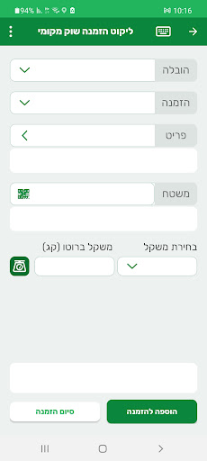 AgroSmart Screenshot 3 - AppWisp.com