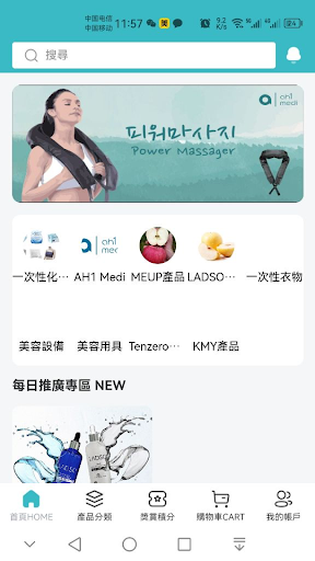 Android application Skinlab Mall screenshort