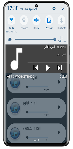 Android application الاب الغني والاب الفقير/ صوتي screenshort