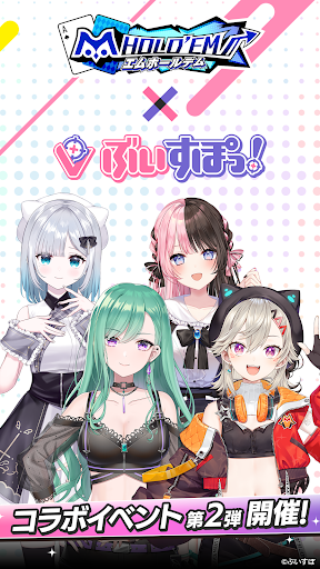【ポーカー】m HOLD’EM(エムホールデム) Screenshot