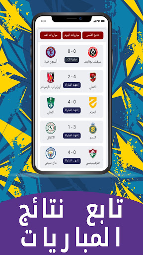 مباريات لايف كرة القدم مباشر