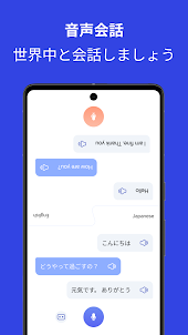 AMO Translator - AI ボイス、チャット翻訳