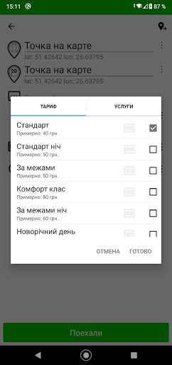 Таксулька Screen 3