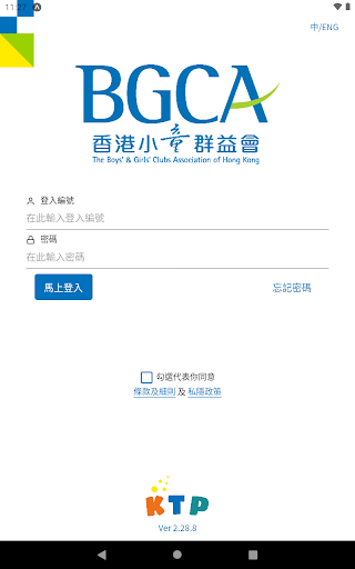 KTP - BGCA Screenshot