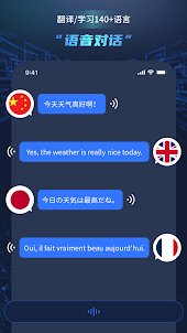 AI聊天 - 写作翻译机器人