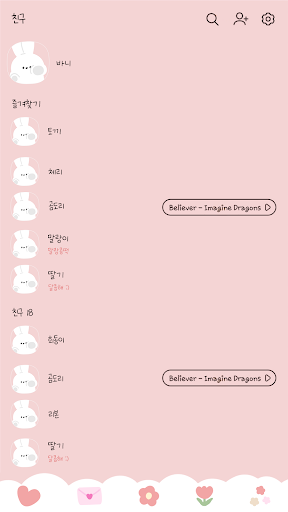 카카오톡 테마 - 찌부 바니와 친구들_핑크 Screen 2