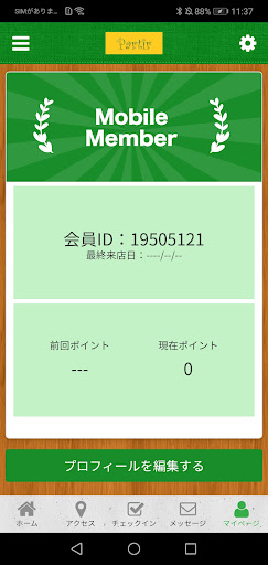 ヘアメイク パルティールの公式アプリ Screen 3