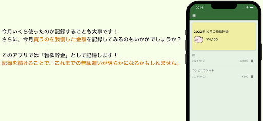 物欲の栞 Screen 3