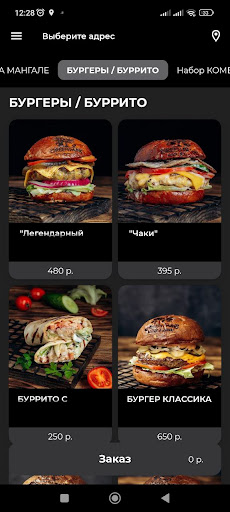 Green Park | Delivery Screen 2