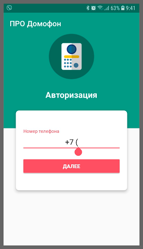 ПРО ДОМОФОН (ПРОДОМОФОН) Screenshot 1 - AppWisp.com