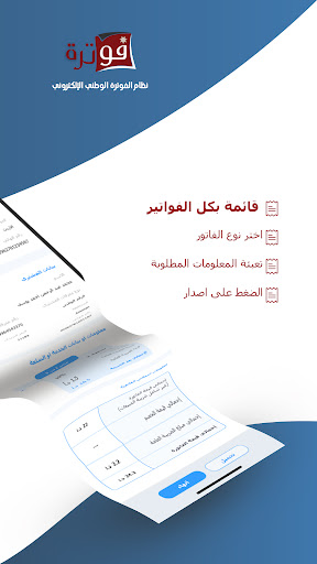 Android application JoFotarah screenshort