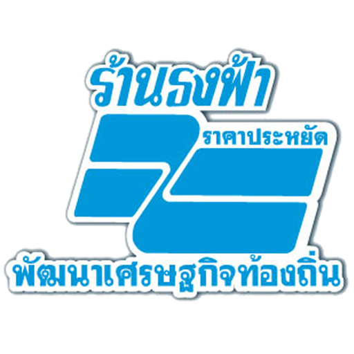 ธงฟ้าประชารัฐ logo