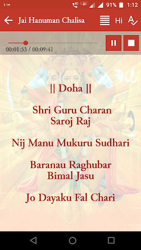Hanuman Chalisa: हनुमान चालीसा Screen 3