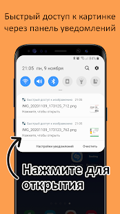 Предварительный просмотр приложения