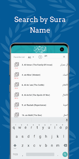 Mustafa Ismail Quran Offline Screen 2