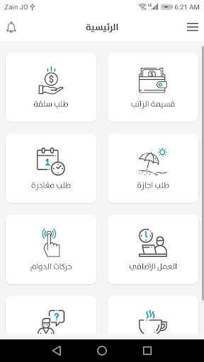 Android application PharmoreHR screenshort