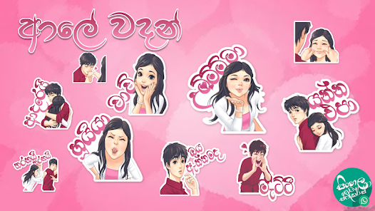Sinhala Stickers Store For Wha 1.6 APK + Mod (Free purchase) for Android