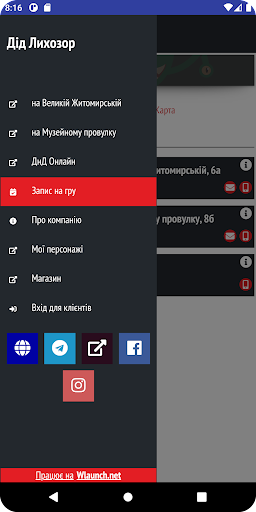 Дід Лихозор Screen 2