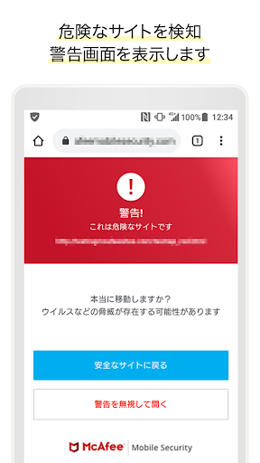 あんしんセキュリティ Screen 3