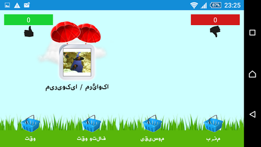 Screenshot of Learn Urdu - 50 languages