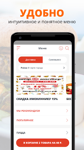 Шеф-Мастер | Петрозаводск Screen 2