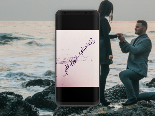 صور حب للمخطوبين : صور غزل Screen 3