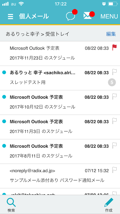 Alrit4 Cloud for Androidのおすすめ画像2