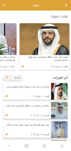 UAE INFOのおすすめ画像5