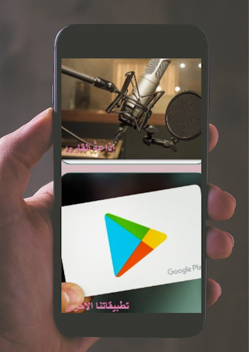 Android application جزء قد سمع لمحمد اللحيدان screenshort