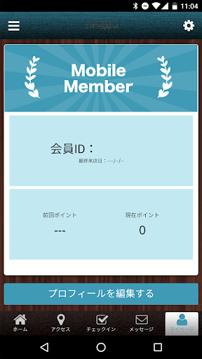 ふわSALA公式アプリ Screen 3