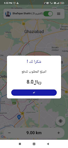 Rawae Driver Screen 3