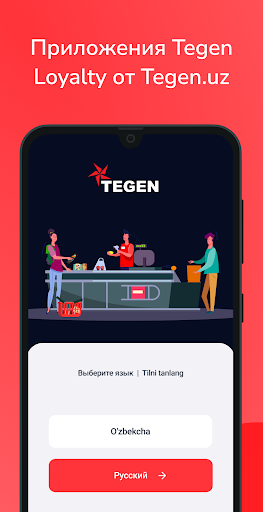 Android application Tegen Loyalty screenshort