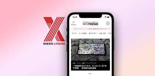 日経クロストレンド マーケティング・経済やビジネスのニュース