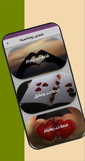 قصص و روايات رومانسية