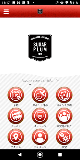 Android application SUGAR PLUM33 screenshort