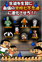 僕の学校七不思議 Google Play のアプリ