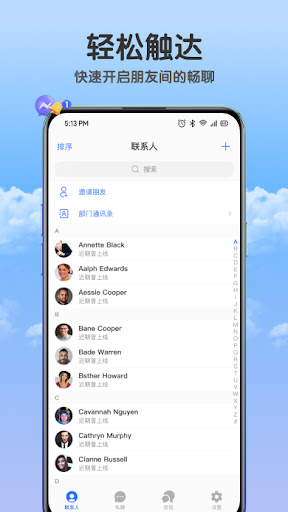 叮咚-连接世界 沟通无限 Screen 3