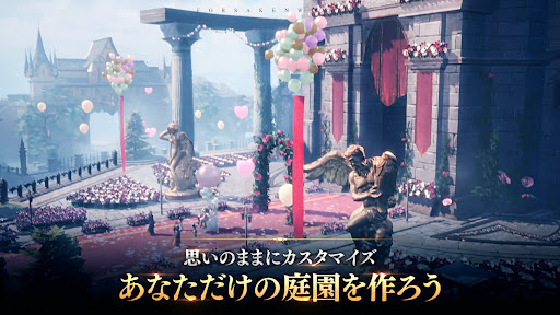 フォーセイクンワールド：神魔転生_21