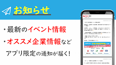 【あさがくナビ2021】新卒向け就活・就職情報アプリのおすすめ画像5