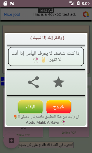 تطبيق الثالث متوسط Screen 3