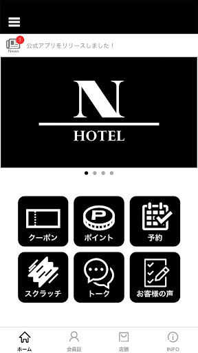Android application N HOTEL screenshort