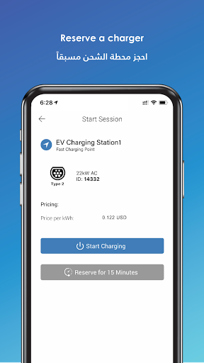 Shabik EV Charging Аpp Screen 3