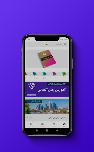 Android application آلمانی کورس screenshort
