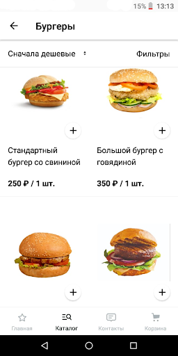 La burgers Screen 2