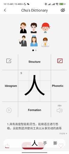 Chu Dictionary + Screen 3