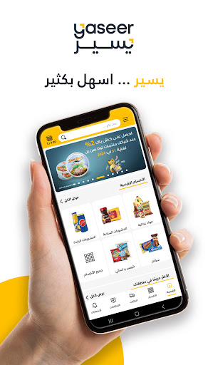 Yaseer Screenshot 1 - AppWisp.com