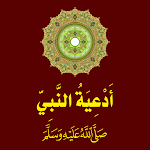 Cover Image of ดาวน์โหลด The Prayers Of The Prophet Pdf  APK