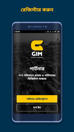 Android application GIM PARTNER – Truck Loads Anyt screenshort