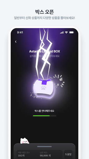 팬덤박스 Screen 3